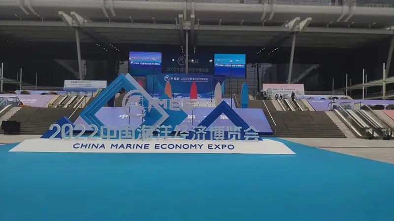 coinbase客户端参加深圳会展中心举办的2022年第三届中国海洋经济博览会